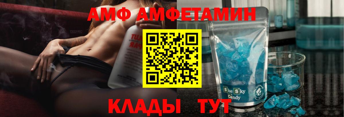 Амфетамин Розовый  АМФЕТАМИН  Губкин  Вход с VPN 