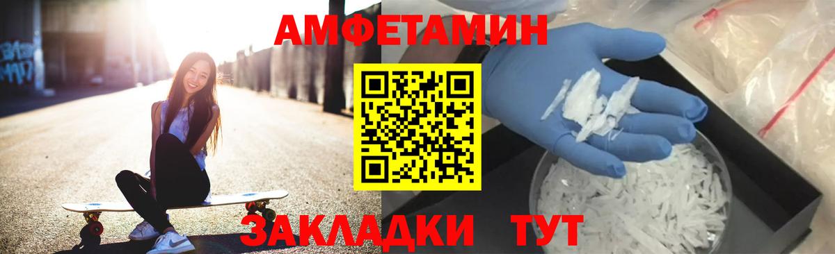 Amphetamine 97% Губкин