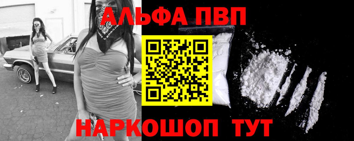 Губкин  Alfa_PVP СК КРИС  A-PVP Соль  Вход с VPN  как найти закладки  A PVP крисы CK  Alpha PVP 