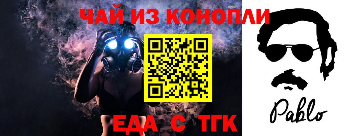Печенье с ТГК марихуана  Вход с VPN  Губкин 