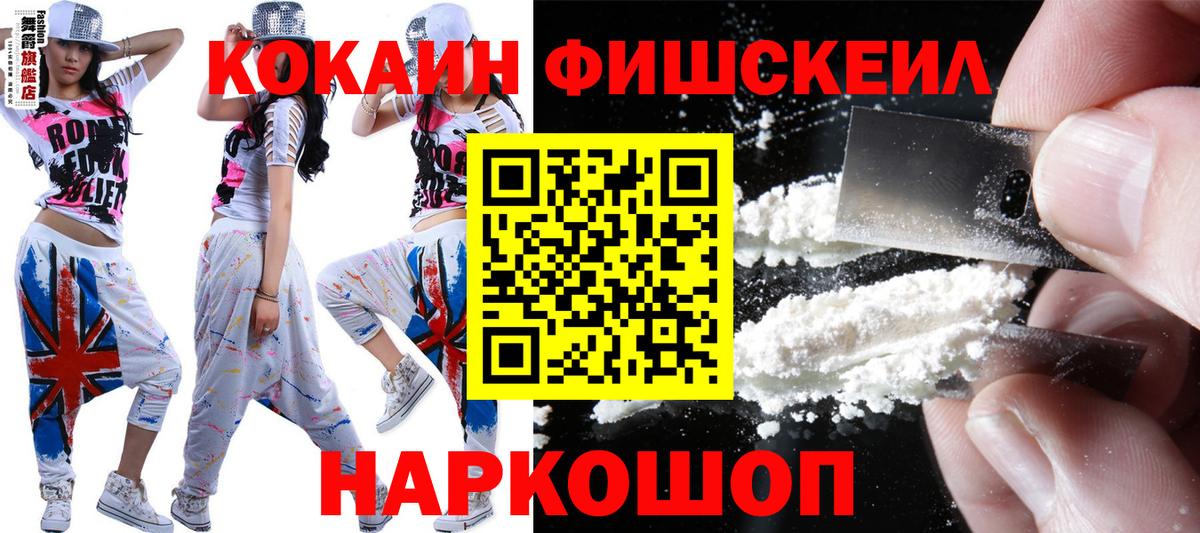 COCAIN 97%  купить наркотик  КОКАИН  Вход с VPN  Губкин  КОКАИН 97% 