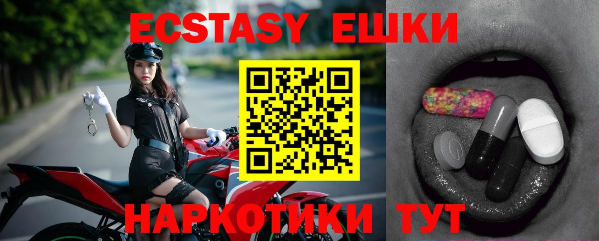 Ecstasy 300 mg  Вход с VPN  Экстази  Губкин  Экстази 99% 