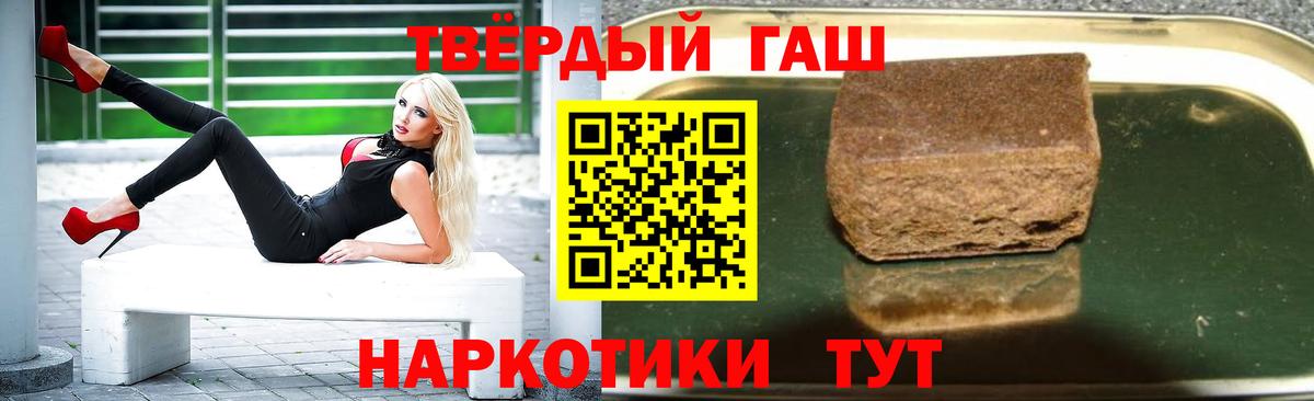 ГАШИШ гашик  где можно купить   Вход с VPN  Губкин  Гашиш 40% ТГК 