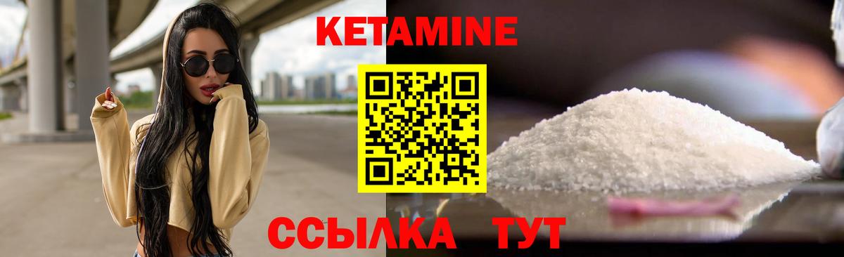 КЕТАМИН VHQ  Вход с VPN  Губкин 