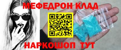 меф Заводоуковск
