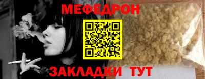 меф Заводоуковск