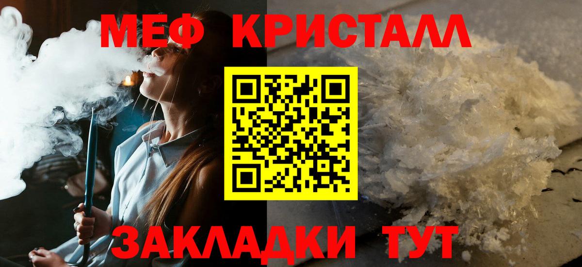 МЕФ кристаллы Губкин