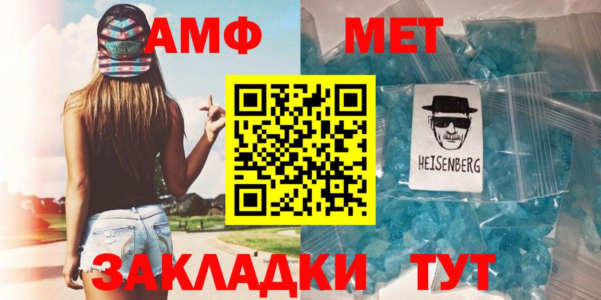 Метамфетамин витя Губкин