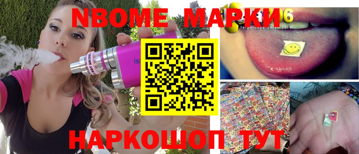 Губкин  Марки N-bome 1,5мг  Вход с VPN 