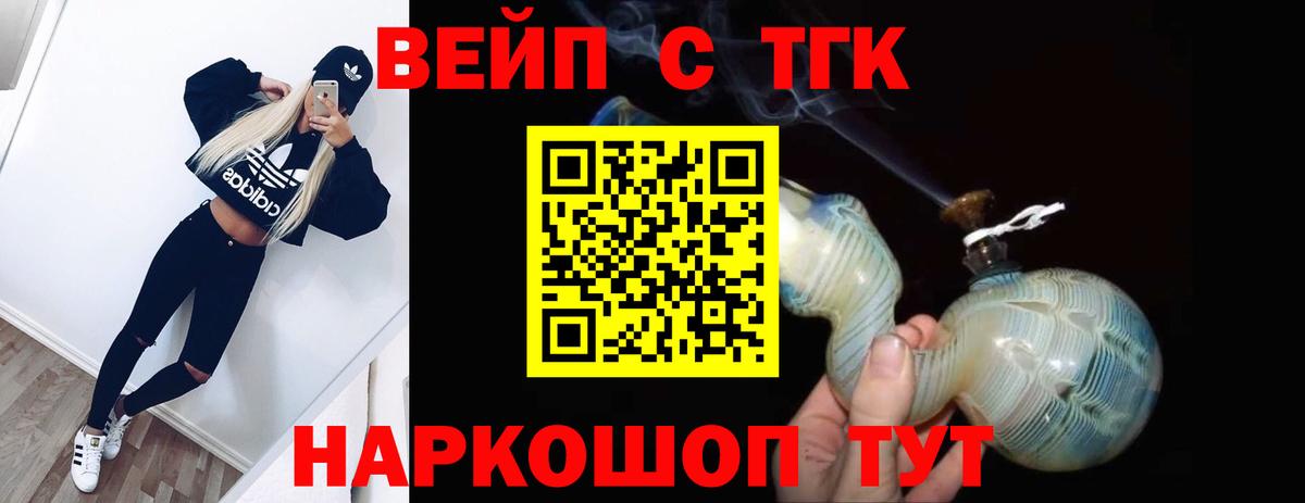 ТГК Wax Губкин