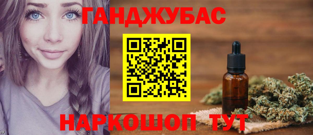 Шишки марихуана Ganja Губкин